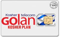 Golan Kosher SIM Card